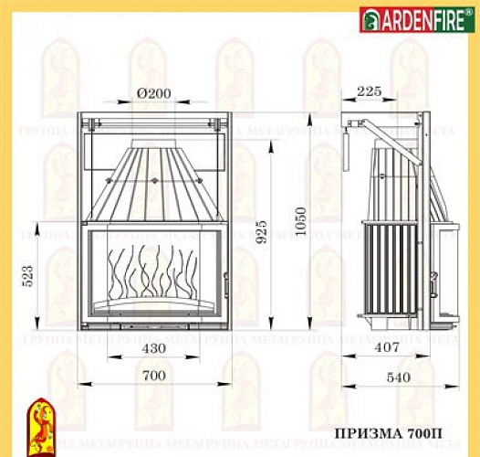 Каминная топка Мета призма 700п_1